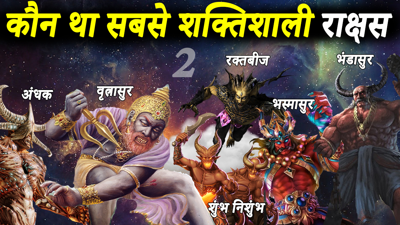 top powerful rakshas